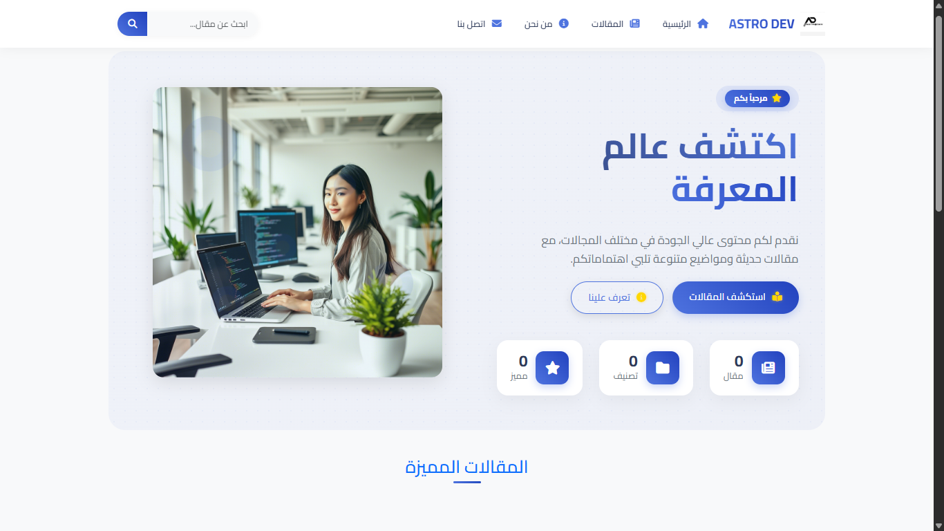 Digital Development Project - 
